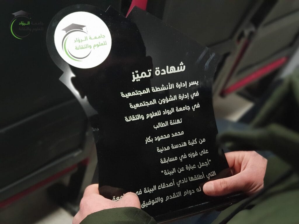تكريم الطلاب الفائزين في مسابقة أجمل عبارة عن البيئة