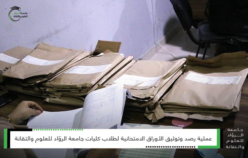 عملية رصد وتوثيق الأوراق الامتحانية للفصل الدراسي الأول 2024/2025 تعلن جامعة الرواد للعلوم والتقانة عن بدء عملية رصد وتوثيق الأوراق الامتحانية لطلاب كليات الجامعة للفصل الدراسي الأول 2024/2025، حيث تقوم الإدارة المعنية بتوثيق وتدقيق جميع الأوراق لضمان الشفافية والدقة في نتائج الامتحانات. نتمنى لطلابنا الأعزاء التوفيق والنجاح، ونؤكد لهم أن الجامعة تواصل العمل لضمان بيئة أكاديمية رائدة ومتطورة. #جامعة_الرواد #الامتحانات #رصد_وتوثيق #الفصل_الدراسي_الأول #2024_2025