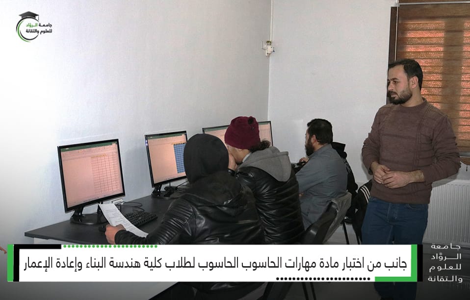 اختبار مادة مهارات الحاسوب