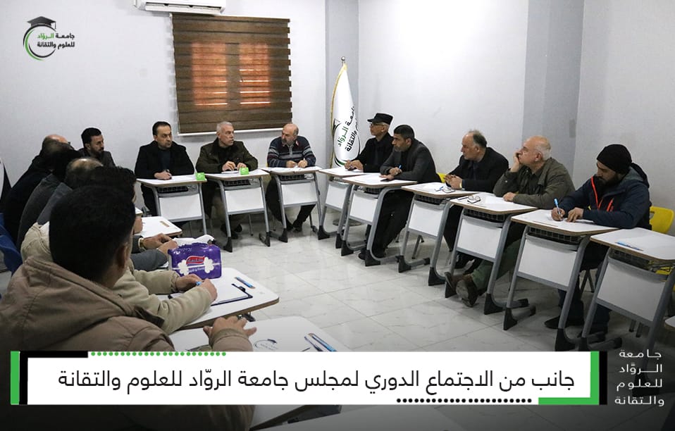 في جرابلس يعقد مجلس الجامعة