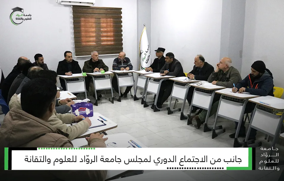 في جرابلس يعقد مجلس الجامعة