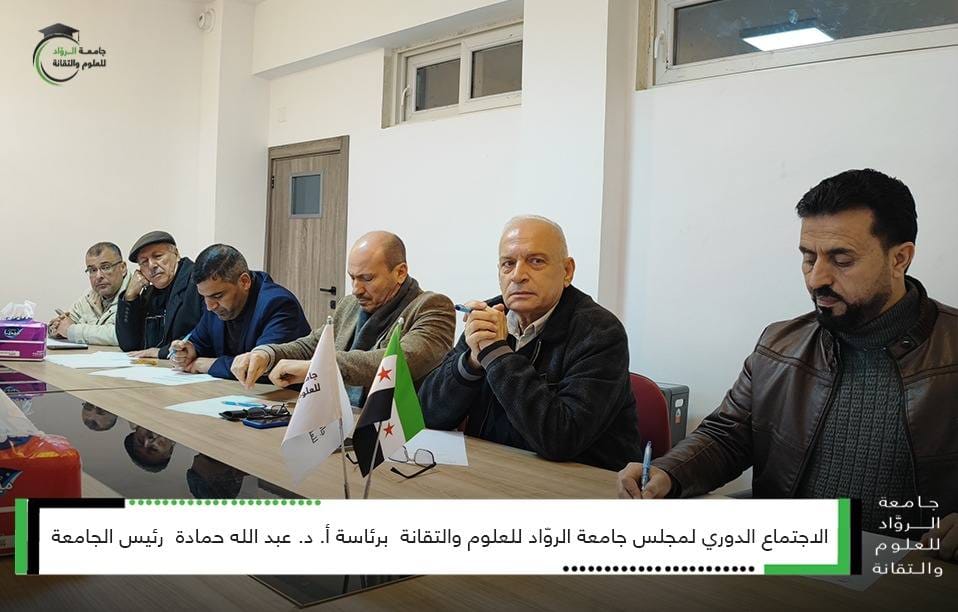 اجتماع مجلس الجامعة