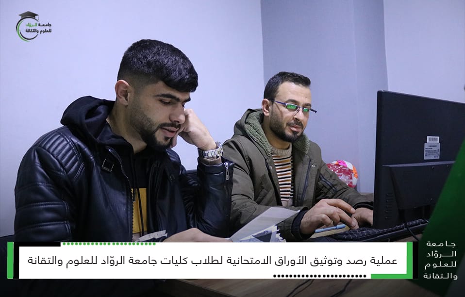 رصد وتوثيق الأوراق الامتحانية للفصل الدراسي الأول
