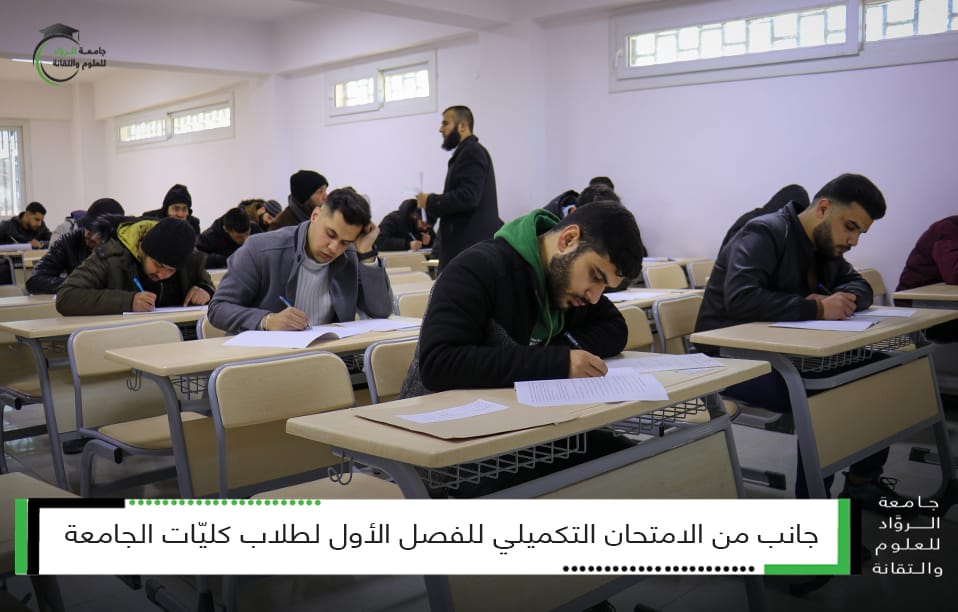 بدء امتحانات الدورة التكميلية للفصل الأول