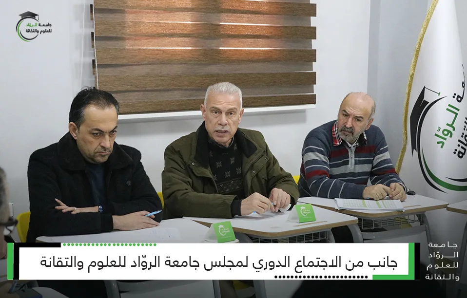 في جرابلس يعقد مجلس الجامعة