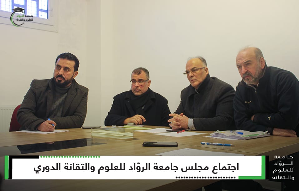 الاجتماع الدوري لمجلس الجامعة 2025