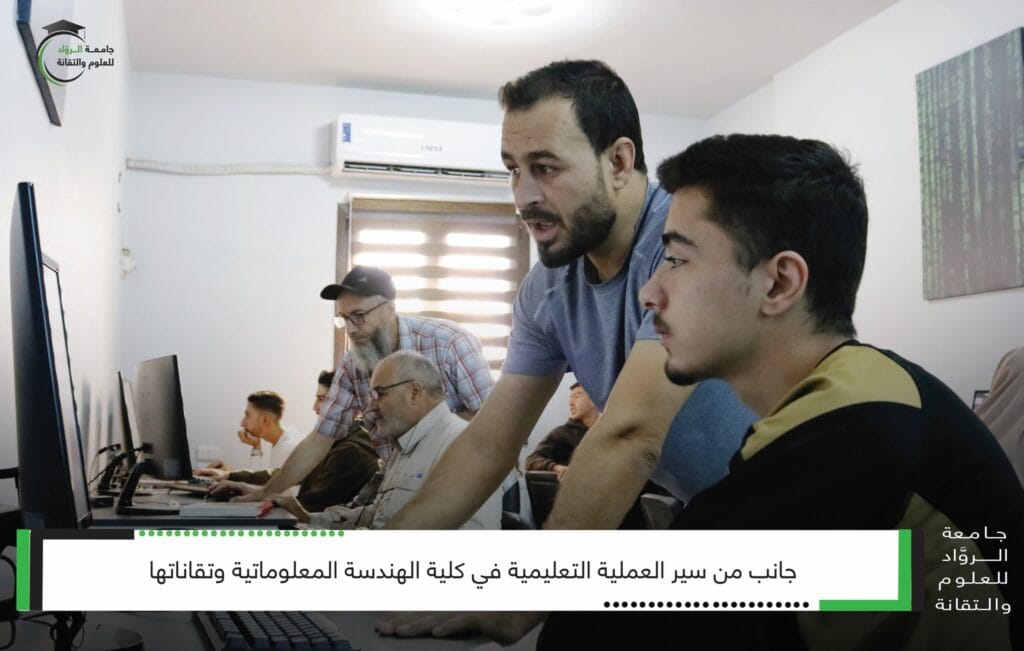سير العملية التعليمية في كلية العلوم الإدارية والمالية