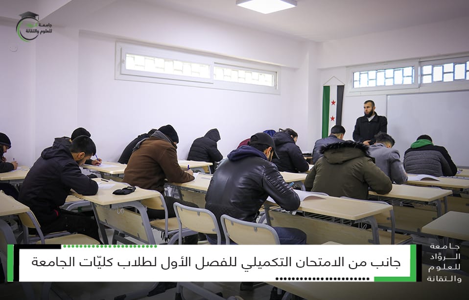 بدء امتحانات الدورة التكميلية للفصل الأول