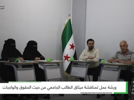 جامعة الروّاد تناقش ميثاق الطالب الجامعي