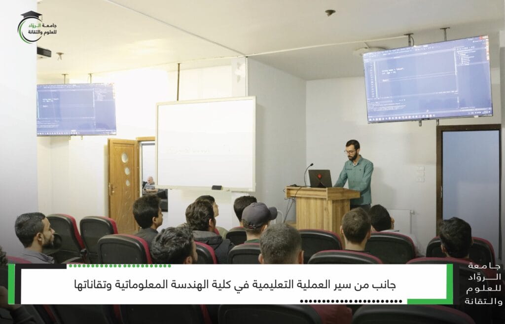 سير العملية التعليمية في كلية العلوم الإدارية والمالية