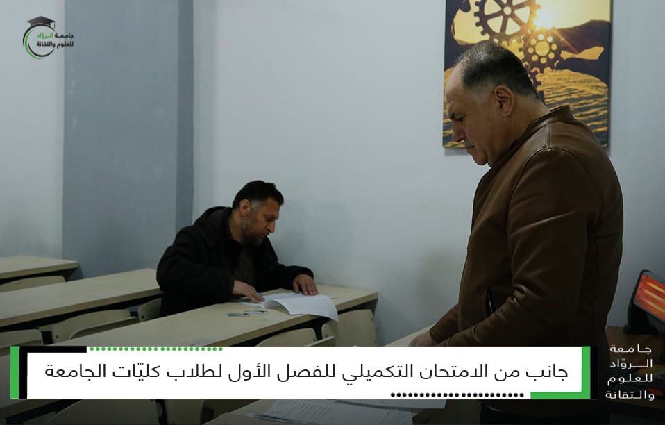 بدء امتحانات الدورة التكميلية للفصل الأول