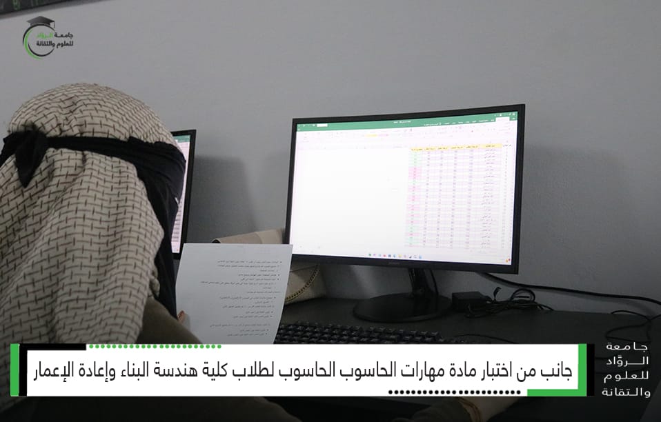 اختبار مادة مهارات الحاسوب