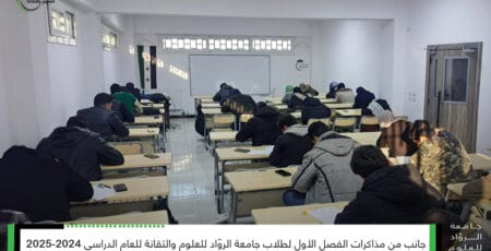 مذاكرات كلية هندسة البناء وإعادة الإعمار