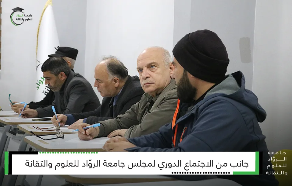 في جرابلس يعقد مجلس الجامعة