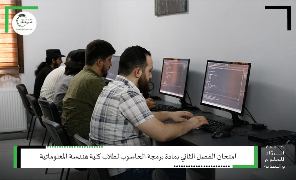 امتحان مادة برمجة الحاسوب