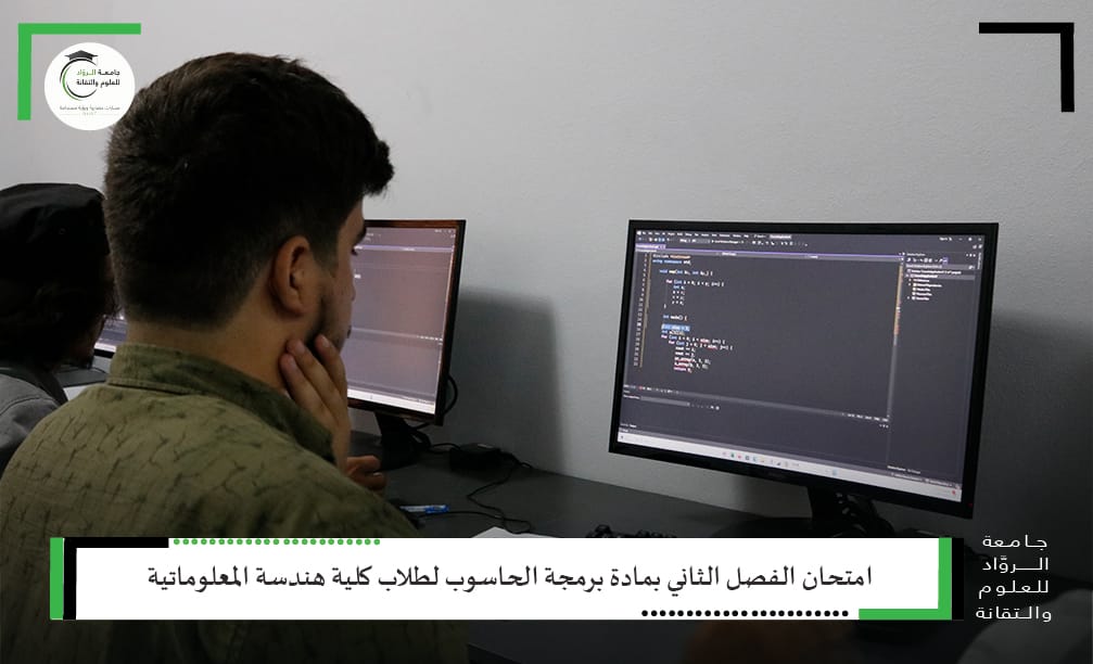 امتحان مادة برمجة الحاسوب