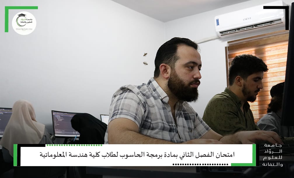 امتحان مادة برمجة الحاسوب
