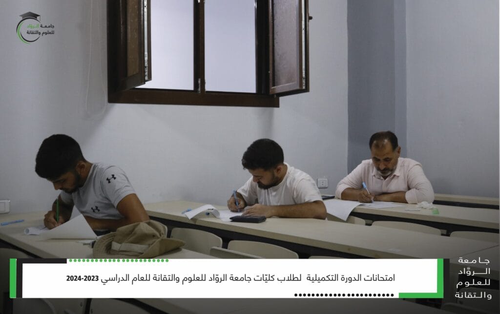 Supplementary course exams for students of colleges at Pioneer University of Science and Technology