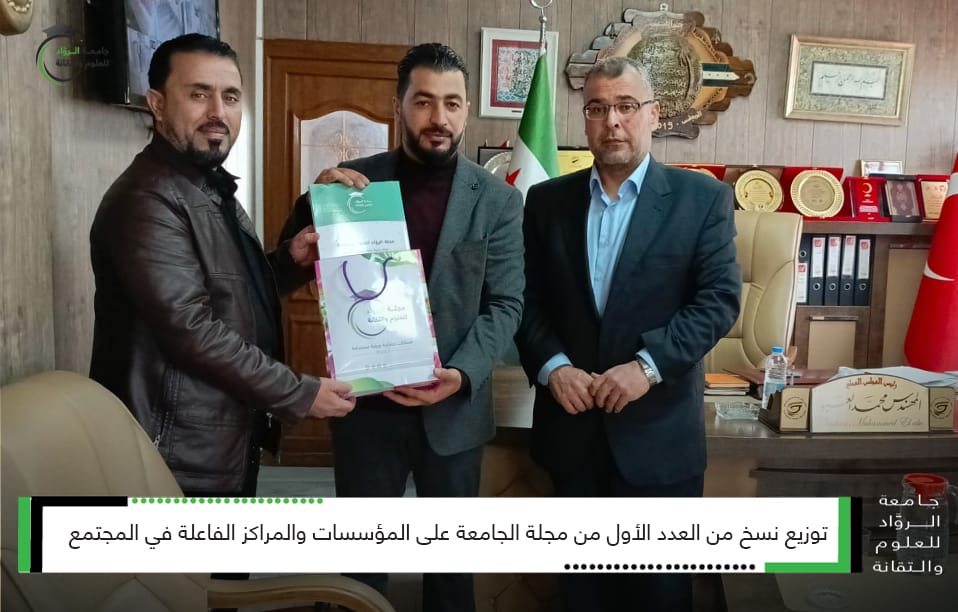 العدد الرسمي الأول من #مجلة_الجامعة