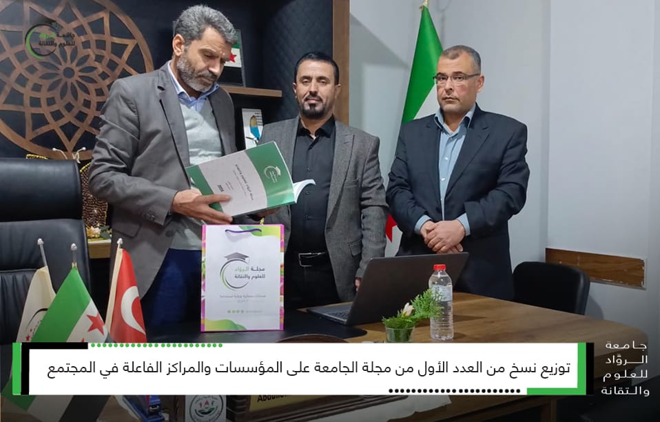 العدد الرسمي الأول من #مجلة_الجامعة