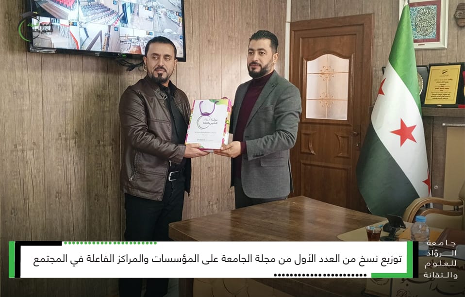 العدد الرسمي الأول من #مجلة_الجامعة