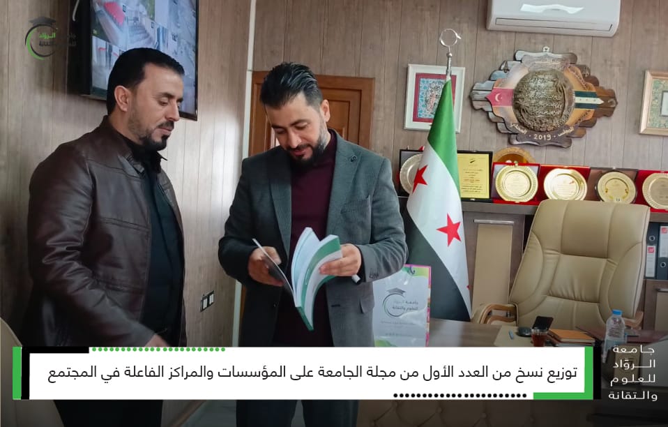 العدد الرسمي الأول من #مجلة_الجامعة