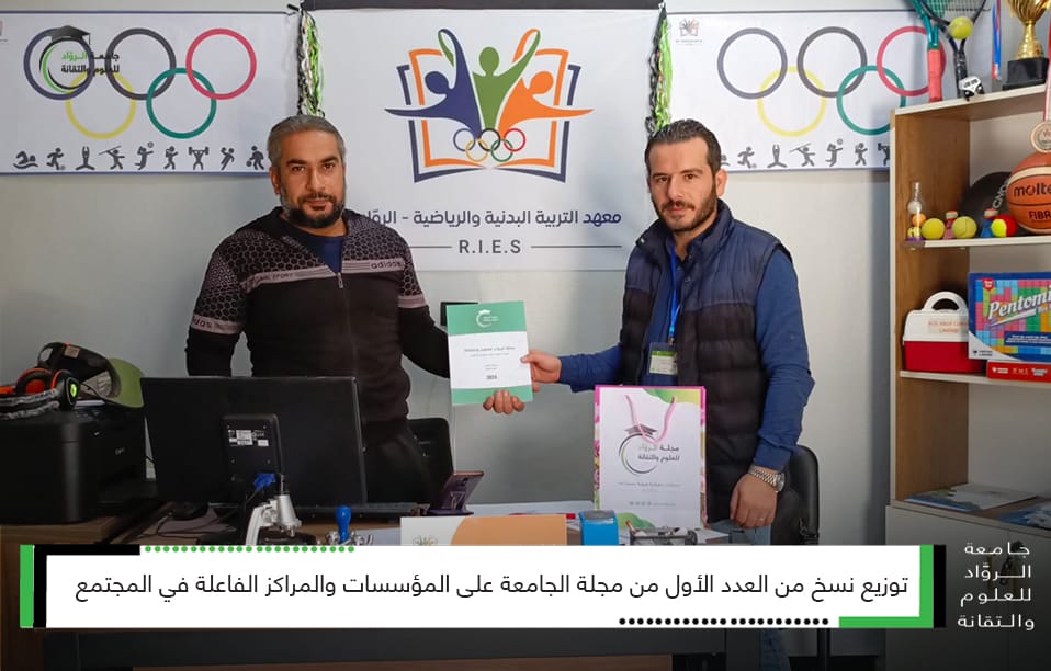 العدد الرسمي الأول من #مجلة_الجامعة