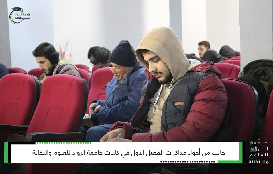 جانب من أجواء مذاكرات الفصل الأول
