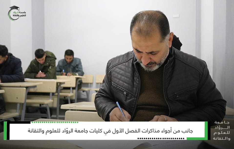جانب من أجواء مذاكرات الفصل الأول