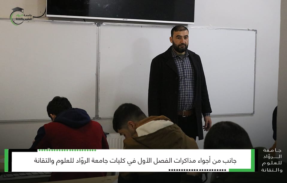 جانب من أجواء مذاكرات الفصل الأول