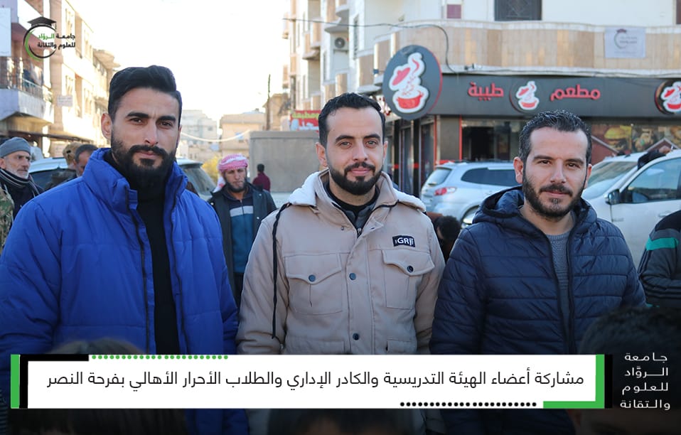 مشاركة جامعة الروّاد للعلوم والتقانة فرحة الأهالي بالنصر