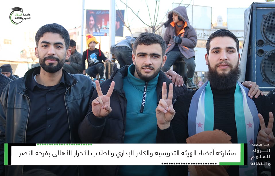 مشاركة جامعة الروّاد للعلوم والتقانة فرحة الأهالي بالنصر