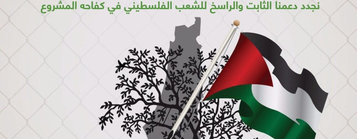 مناصرتهم واجب علينا... في اليوم الدولي للتضامن مع الشعب الفلسطيني، وعلى قدر الآلام والمحن الشديدة، نجدد في جامعة الروّاد للعلوم والتقانة دعمنا الثابت والراسخ للشعب الفلسطيني في كفاحه المشروع على طريق انتزاع الحق وتقرير المصير وإقامة الدولة الفلسطينية المستقلة وعاصمتها القدس الشريف.