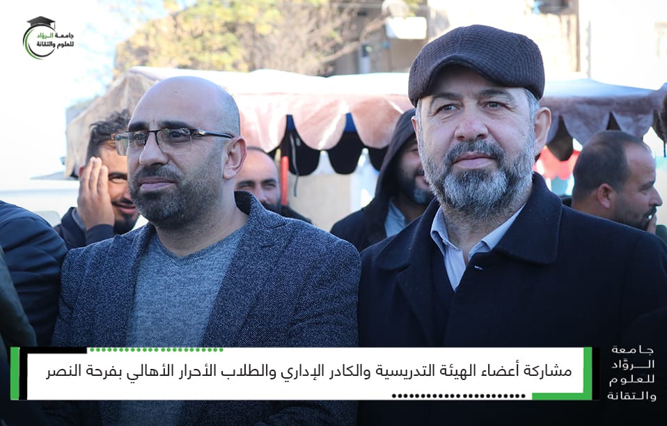 مشاركة جامعة الروّاد للعلوم والتقانة فرحة الأهالي بالنصر