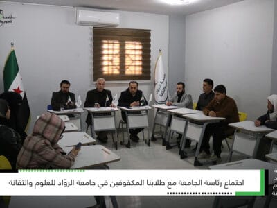 عقدت رئاسة جامعة الرواد للعلوم والتقانة اجتماعاً مع طلاب الجامعة من ذوي الاحتياجات الخاصة (المكفوفين) وجرى خلال الاجتماع الاستماع إلى مطالبهم واحتياجاتهم. وأكد رئيس الجامعة الأستاذ الدكتور عبدالله حمادة على ضرورة العمل على تأمين البيئة الأكاديمية وتقديم الخدمات المناسبة لتحصيلهم العلمي في الجامعة. كما أوصى رئيس الجامعة بالسعي لتأمين كافة متطلباتهم من تسجيل للمحاضرات ومرافق داخل الجامعة وتأمين الخدمات اللوجستية اللازمة والنقل ن والى الجامعة بغية الوصول بهم إلى بيئة علمية محفزة تناسب جميع الطلاب.