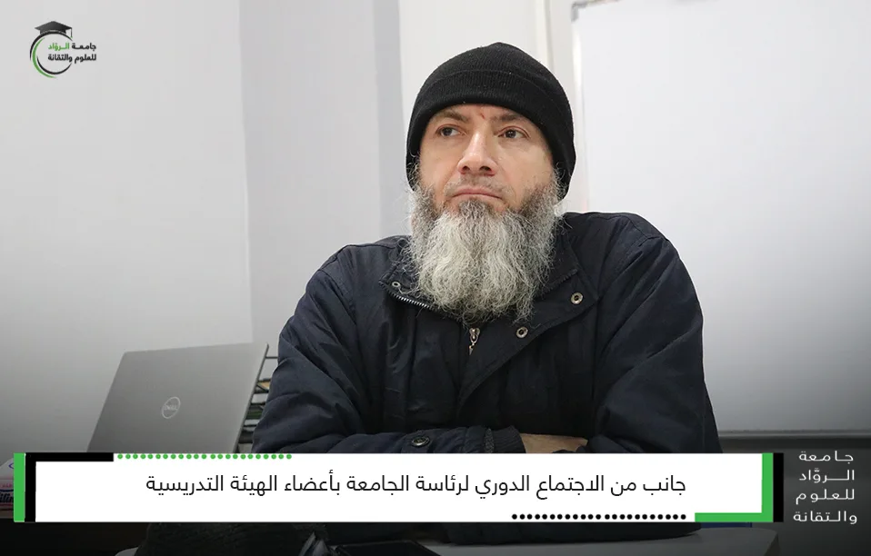 جانب من الاجتماع الدوري لرئاسة الجامعة