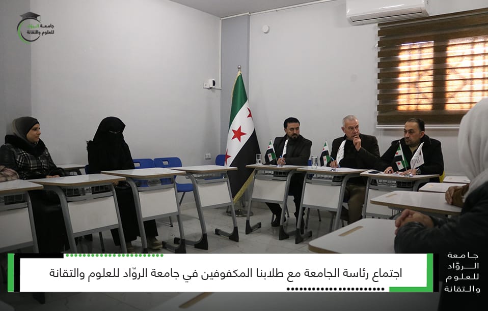 اجتماع مع طلاب الجامعة من ذوي الاحتياجات الخاصة (المكفوفين)