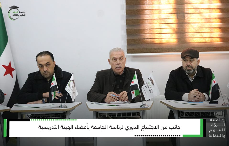 جانب من الاجتماع الدوري لرئاسة الجامعة
