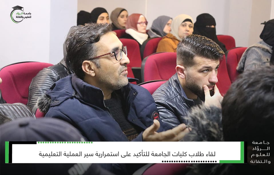 التقى الدكتور نائب رئيس الجامعة للشؤون الإدارية وشؤون الطلاب ، ومدير شؤون الطلاب والامتحانات المركزية طلاب الكليات والمعاهد في الجامعة، رحب من خلاله بالطلاب وبارك لهم نصر الثورة المباركة وأكد من خلال اللقاء على استمرار سير العملية التعليمية والالتزام التام بدوام الطلاب على نحوٍ أفضل في الأسابيع القادمة.
