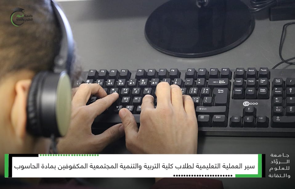 امتحان عبر تطبيق قارئ الشاشة للمكفوفين