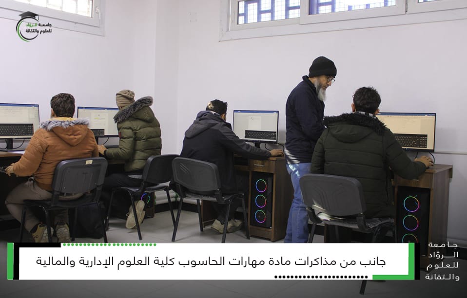مذاكرات مادة مهارات الحاسوب