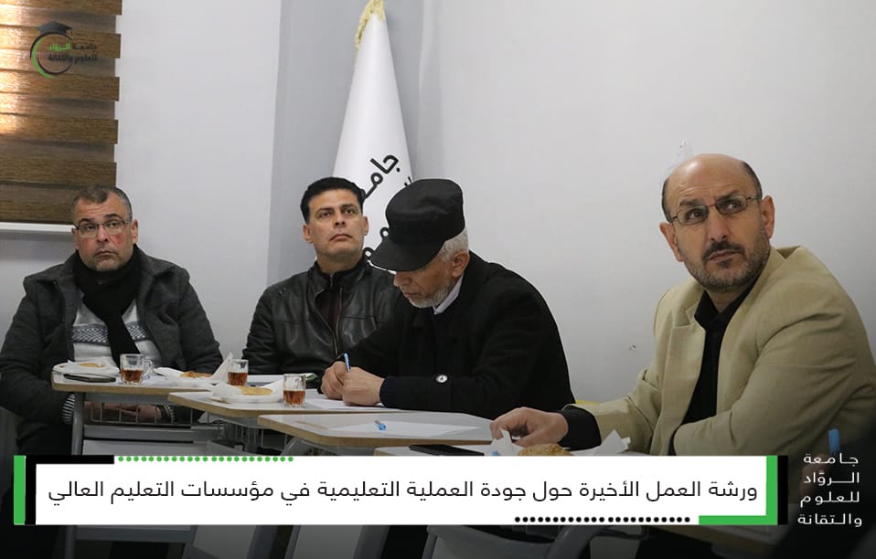ورشة العمل الثالثة خلال شهر كانون