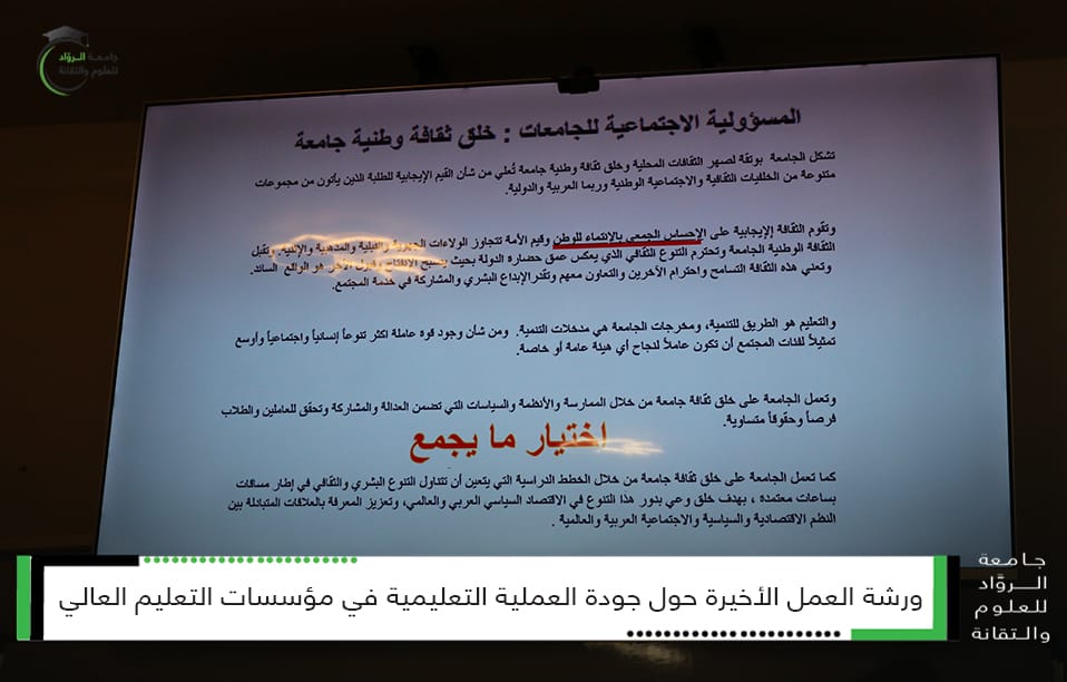 ورشة العمل الثالثة خلال شهر كانون