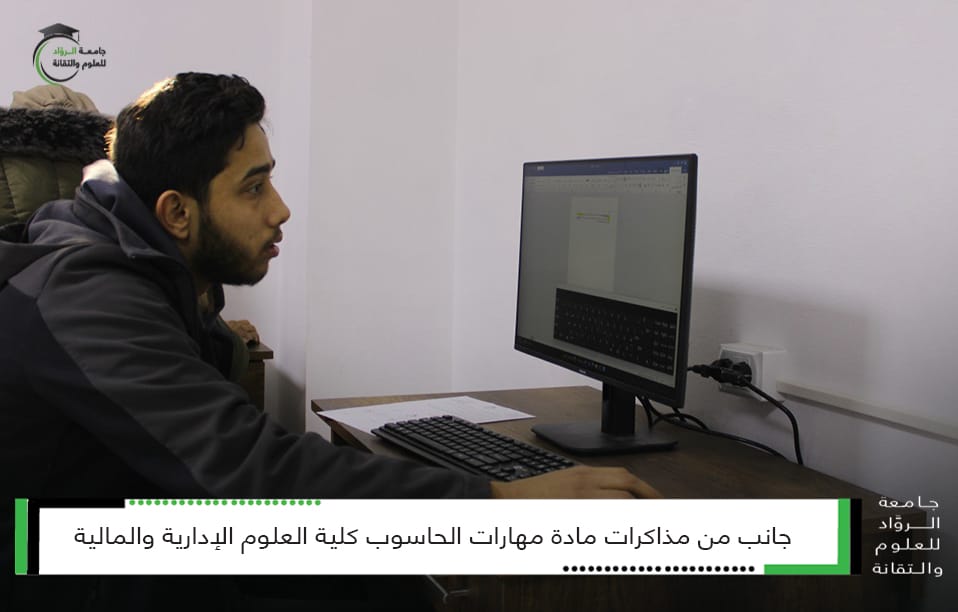 مذاكرات مادة مهارات الحاسوب