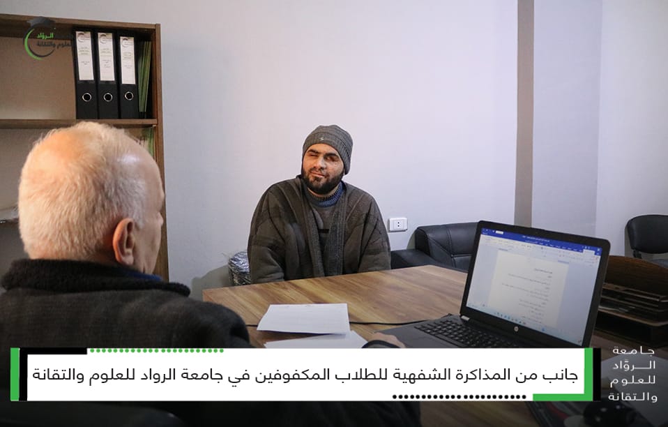 مذاكرة الشفهية للطلاب المكفوفين