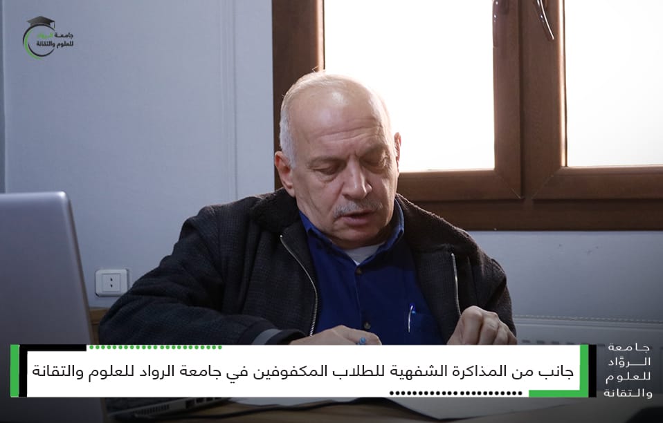 مذاكرة الشفهية للطلاب المكفوفين
