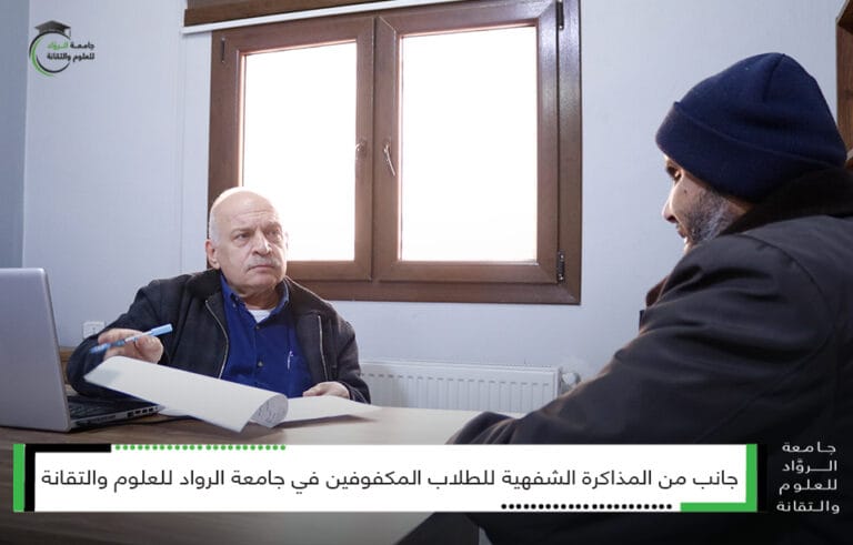 مذاكرة الشفهية للطلاب المكفوفين