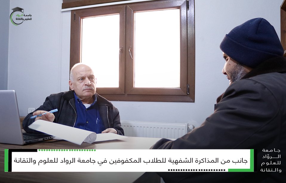 مذاكرة الشفهية للطلاب المكفوفين
