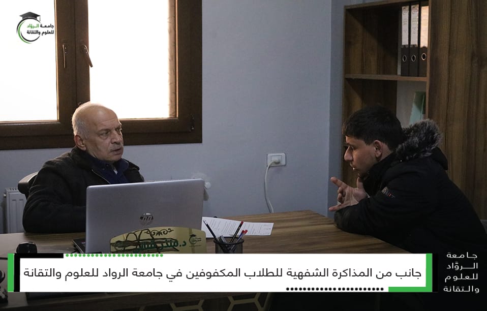 مذاكرة الشفهية للطلاب المكفوفين