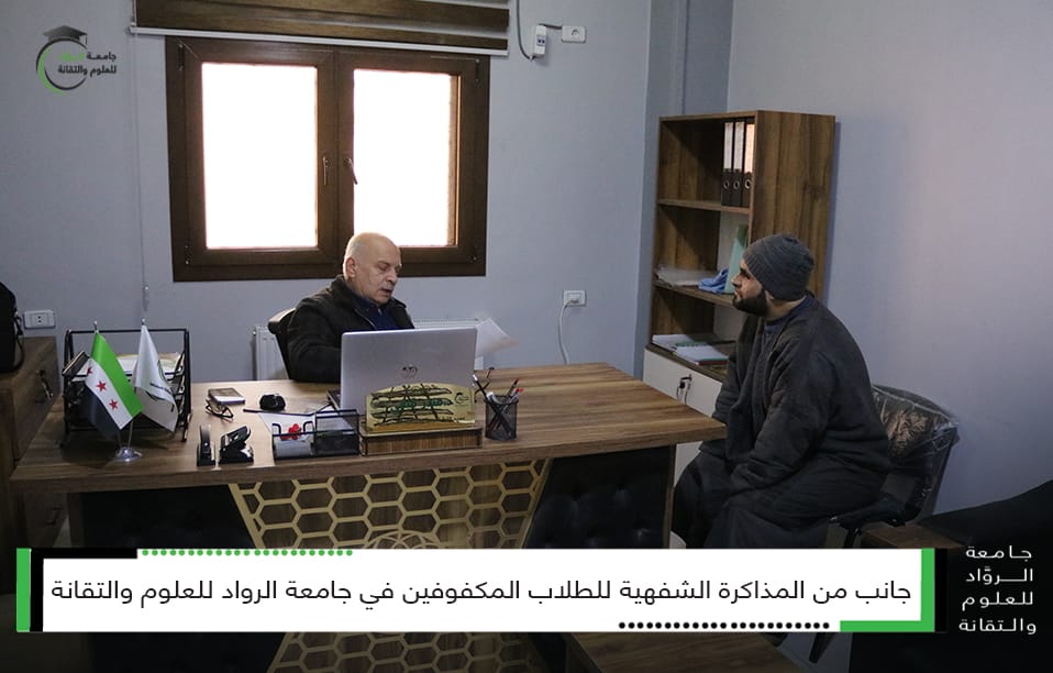 مذاكرة الشفهية للطلاب المكفوفين